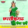 About CHHATTISGARH KE CHANDAN MATI Song